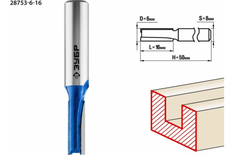 Купить Фреза пазовая прямая D6х16х8 "Профессионал" 28753-6-16  ЗУБР 28753-6-16 фото №1