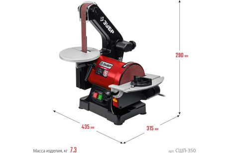 Купить Станок СШЛ-350 шлиф Зубр тарельчато-ленточный 350 Вт фото №2
