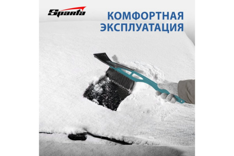 Купить Щетка сметка для снега со скребком 530 мм  бирюзовая  Россия// Sparta фото №5