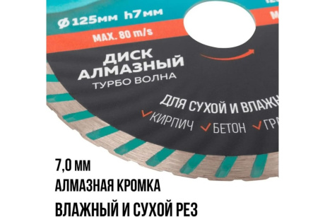 Купить Диск отрезной алмазный волна Greatflex light Турбо 125 x 2.3 x 7.0 x 22.2 мм фото №3