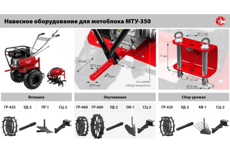 Купить Мотоблок МТУ-350 Зубр фото №20