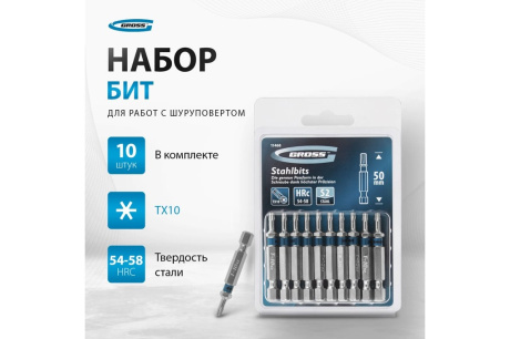 Купить Бита TORX 10х50  сталь S2 GROSS 11468 фото №2