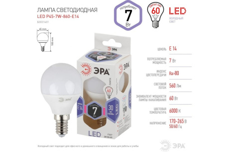 Купить Лампа LED Эра P45 7W 860 Е14 Б0031401 ! фото №4